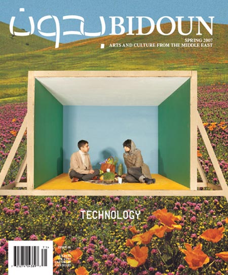 bidoun-teknoloji.jpg